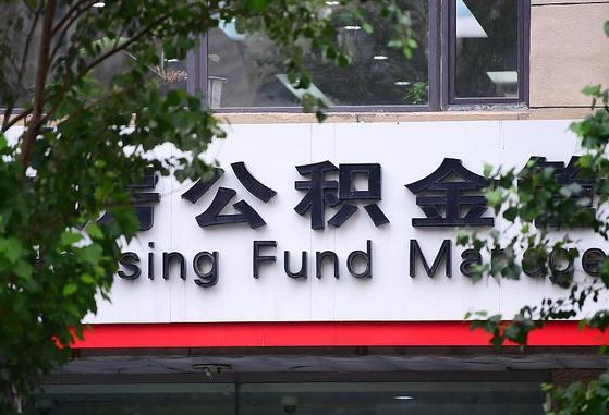 合肥公积金可以自愿提取了（公积金可以自愿提取了支付宝）